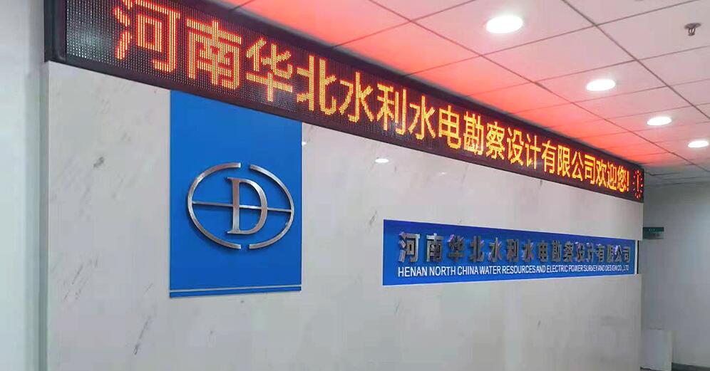水利水電勘察公司形象墻設(shè)計(jì)