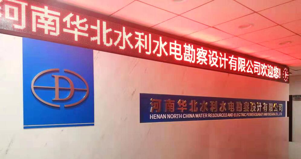 水利水電勘察公司形象墻設(shè)計(jì)