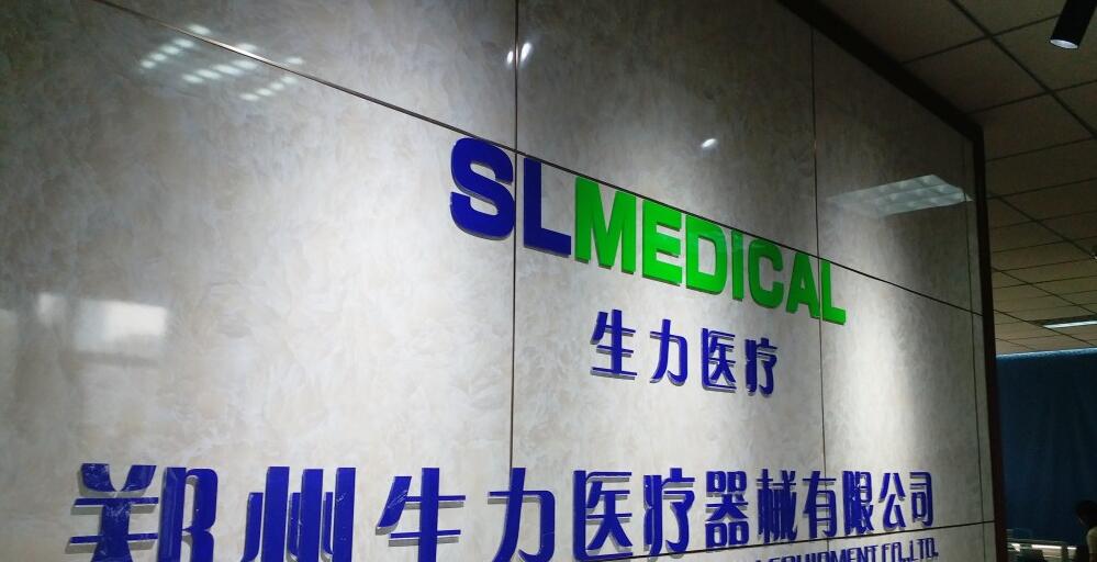 醫療器械公司形象墻設計