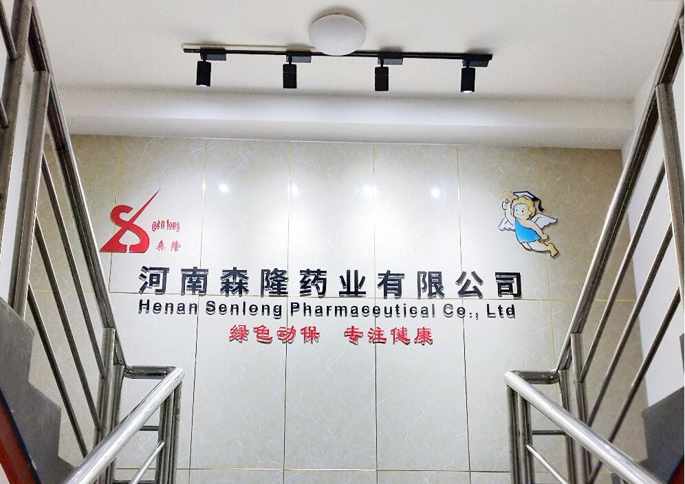 森隆藥業公司形象墻設計