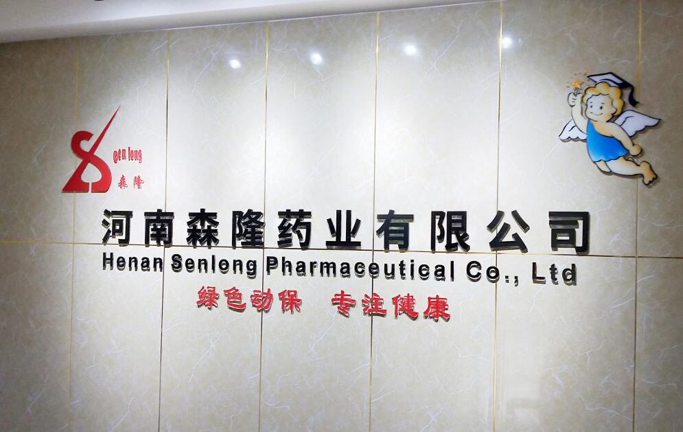 森隆藥業公司形象墻設計