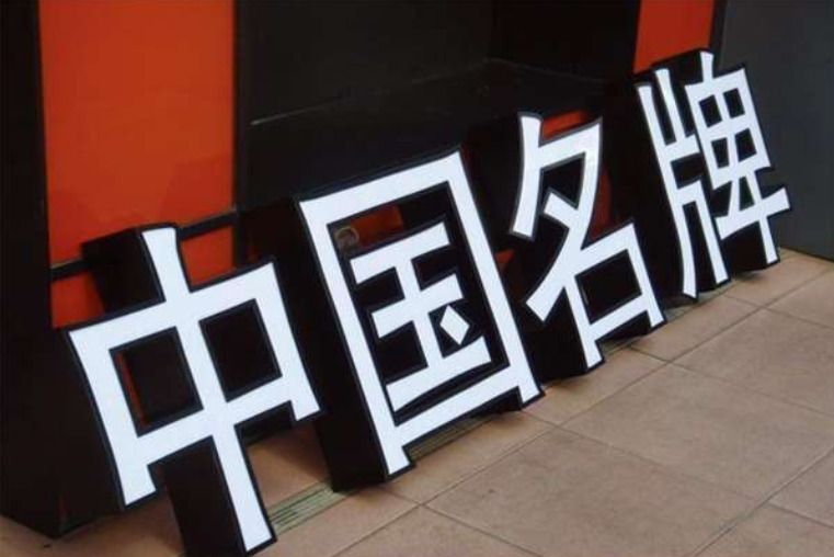 平面發(fā)光字制作2