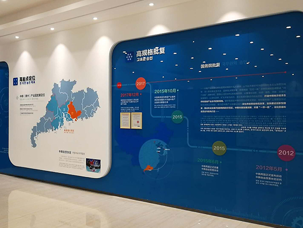 公司發展戰略文化墻