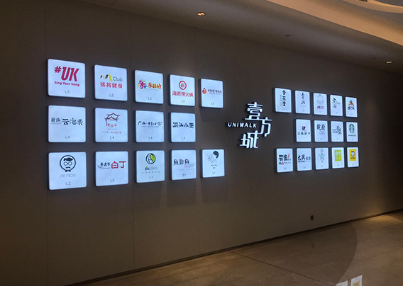 科技公司背景墻設計2