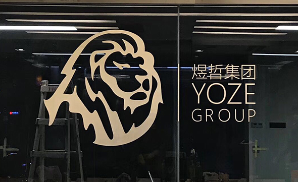 煜哲集團形象背景墻設(shè)計3