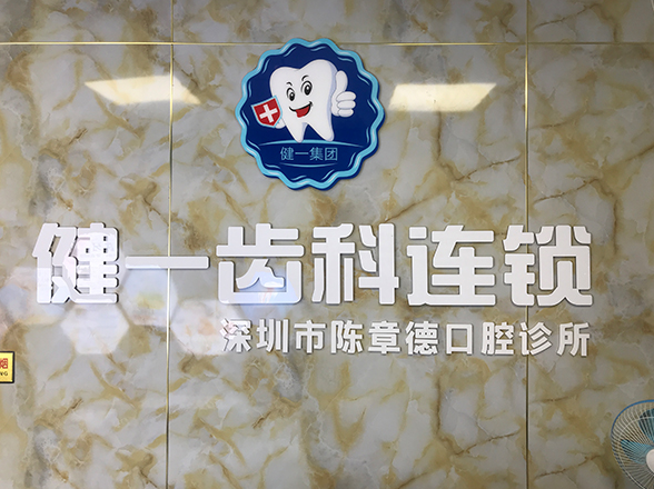 科技公司形象背景墻設計