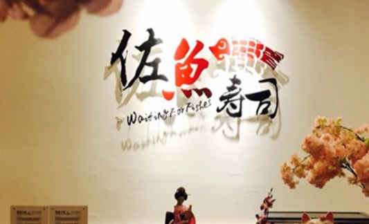 美甲工作室形象墻設計2
