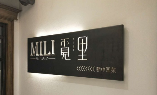 發光字形象墻設計制作
