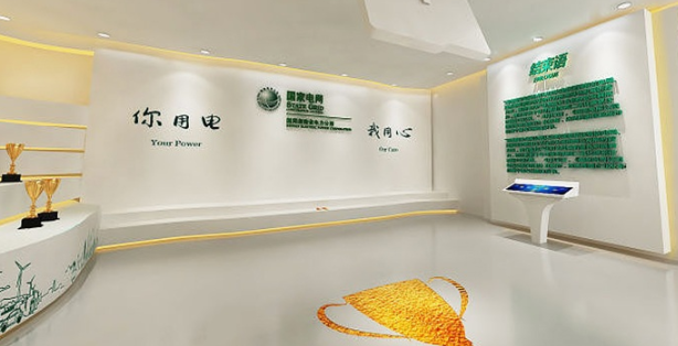 電力公司形象墻設(shè)計效果圖片7