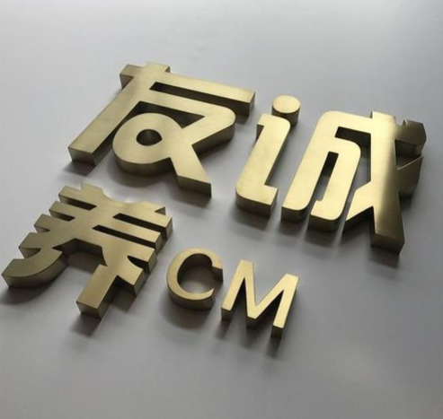 鈦金字制作