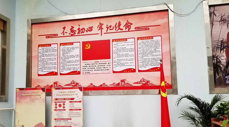 工商管理黨員活動室文化墻設計2