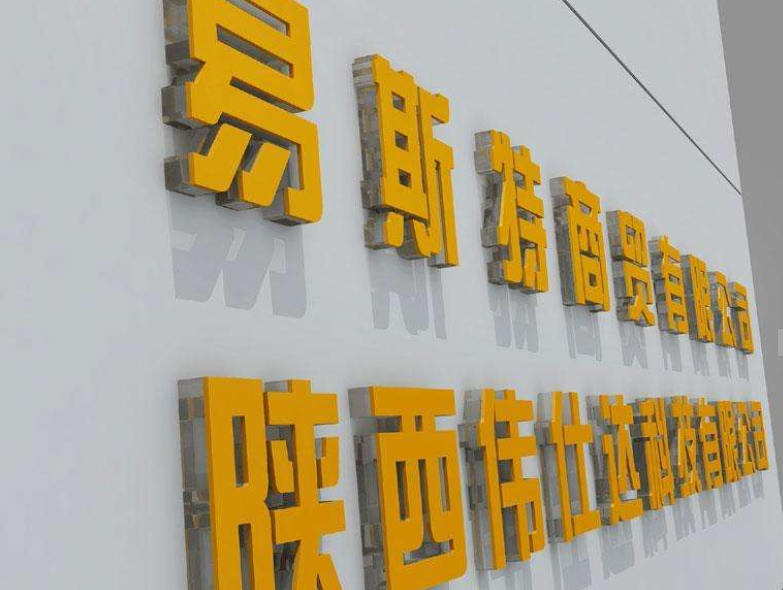 亞克力字制作2