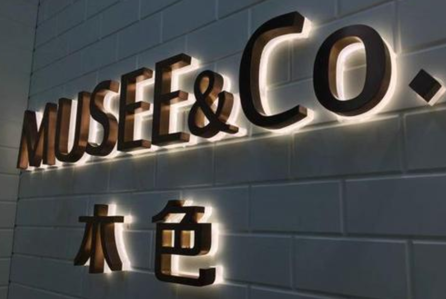 亞克力發光字制作