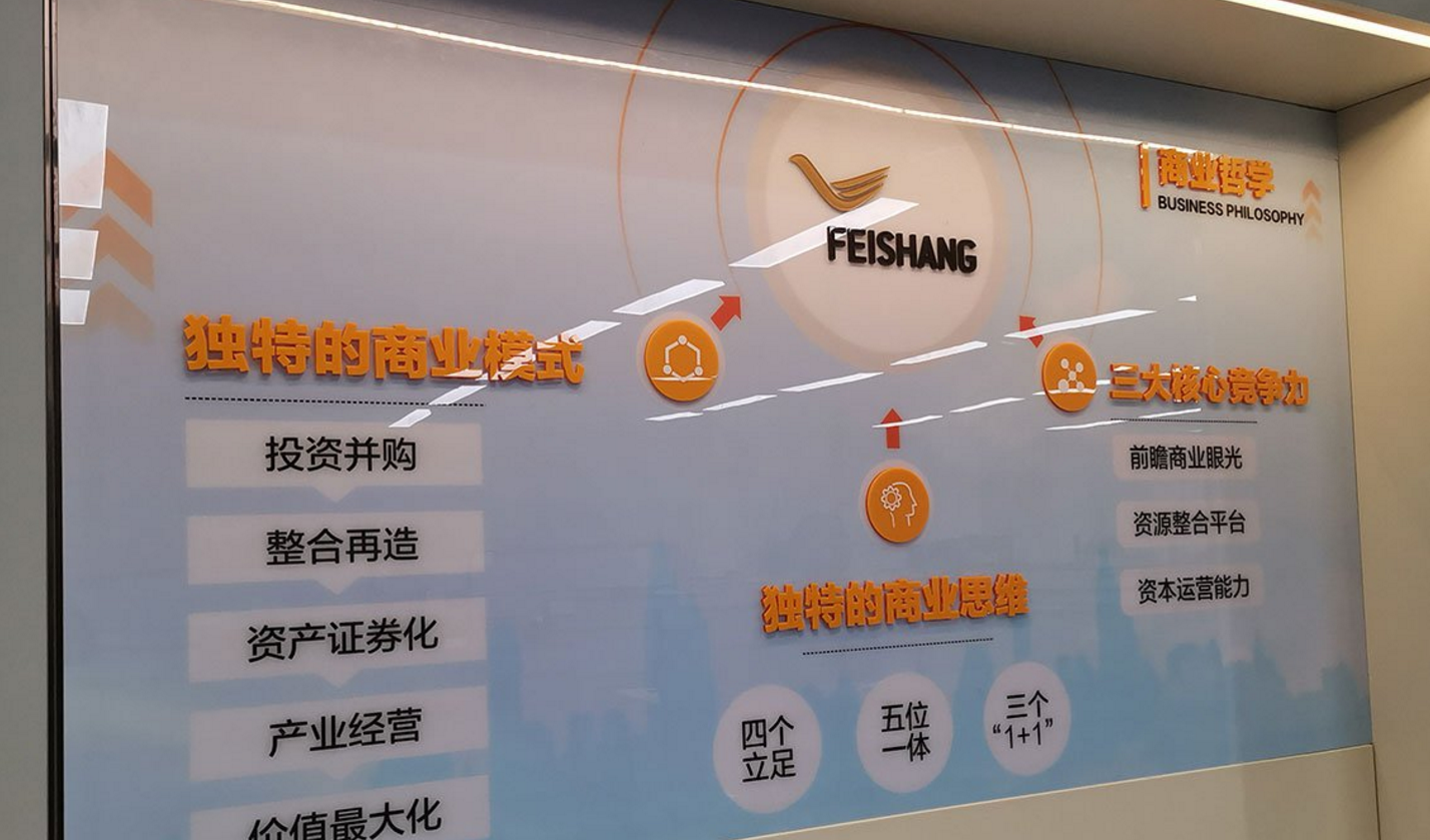 集團企業文化墻制作4