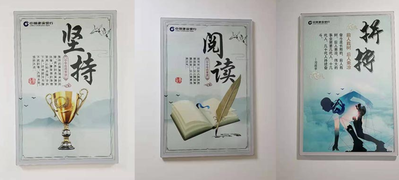 中國建設銀行辛集支行文化墻2