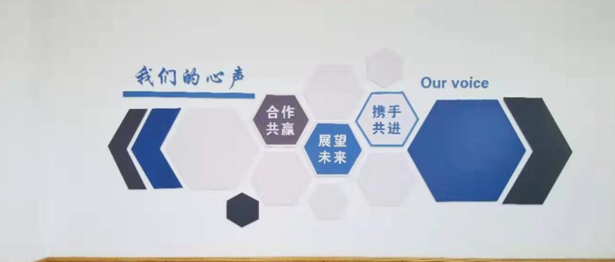 中國建設銀行辛集支行文化墻5