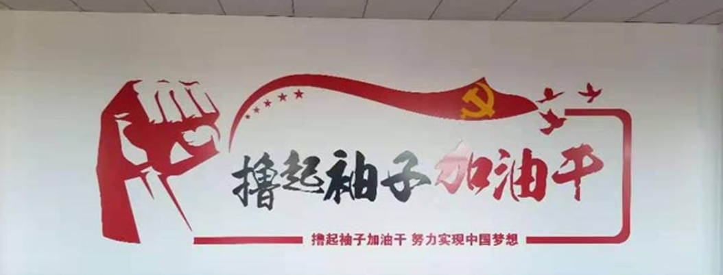 中國建設銀行辛集支行文化墻6