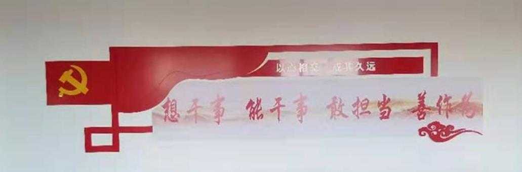 中國建設銀行辛集支行文化墻7