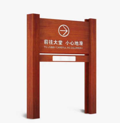 木質(zhì)導(dǎo)視牌