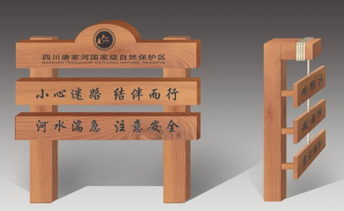 景區導視牌制作