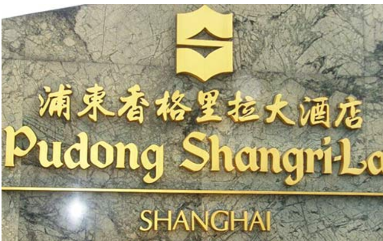 鈦金字制作