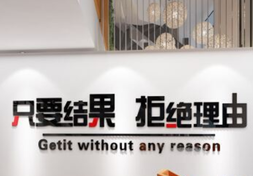 企業文化墻設計