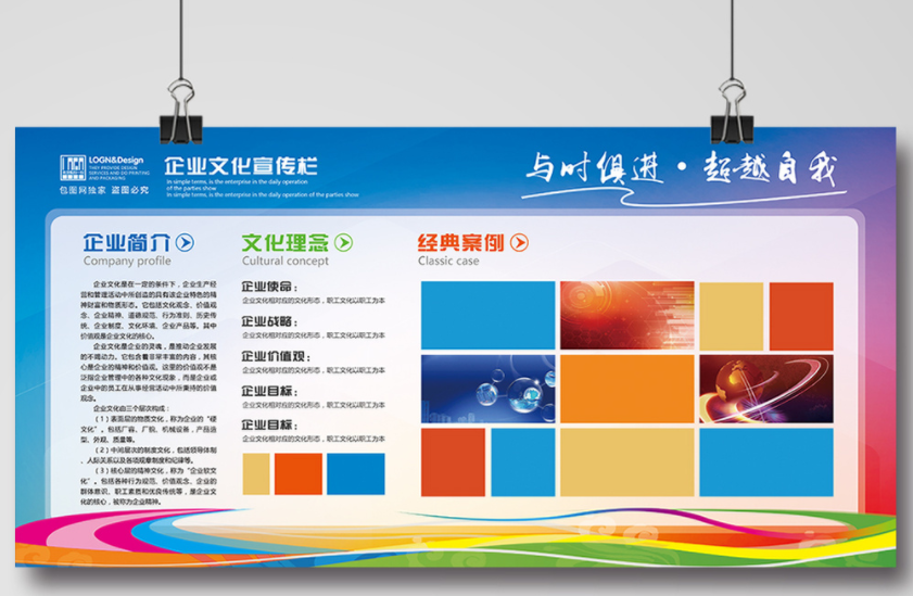 企業(yè)文化墻設(shè)計