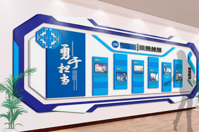 企業(yè)文化墻設計