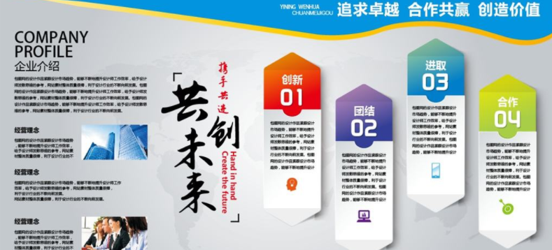 企業(yè)文化墻設(shè)計