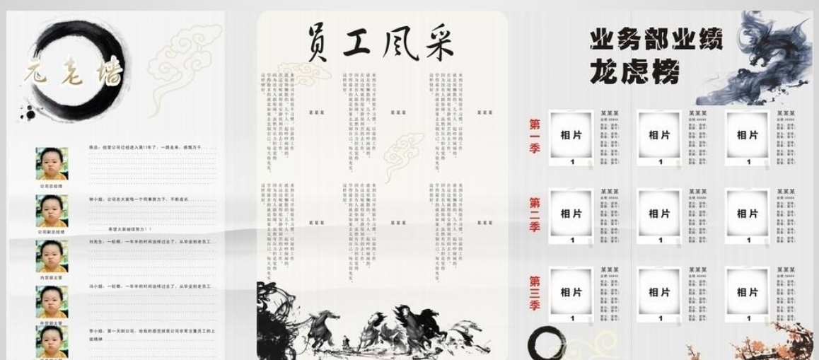 企業文化墻設計