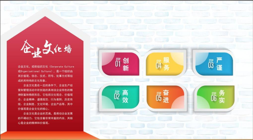 企業文化墻設計
