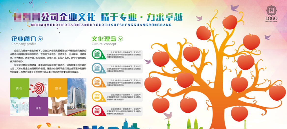 企業(yè)文化墻設(shè)計