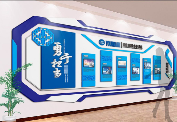 企業文化墻設計