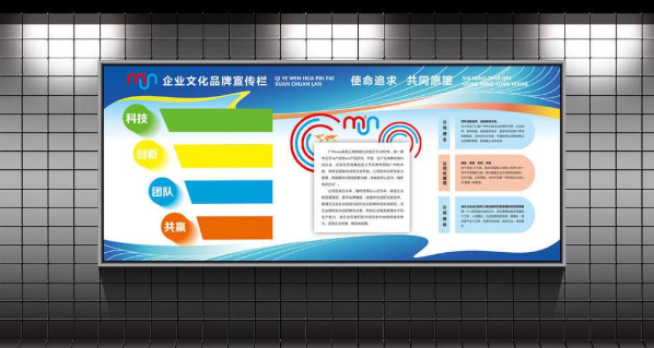 企業(yè)文化墻設(shè)計(jì)