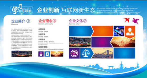 企業文化墻設計