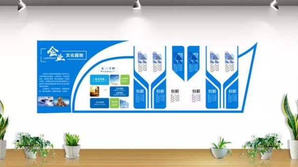 企業文化墻
