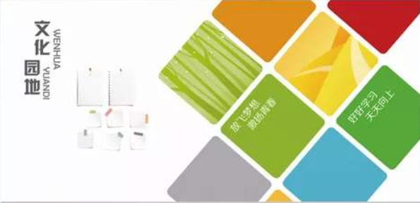 企業文化墻設計