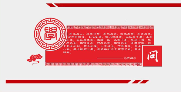 企業文化墻