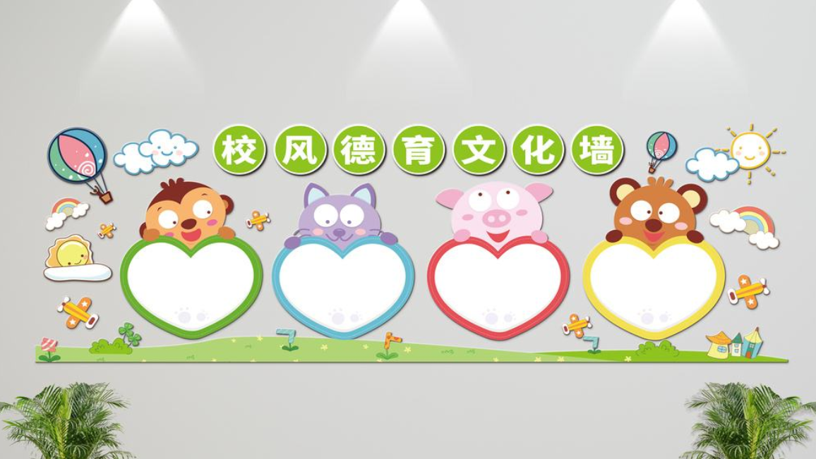 企業文化墻設計