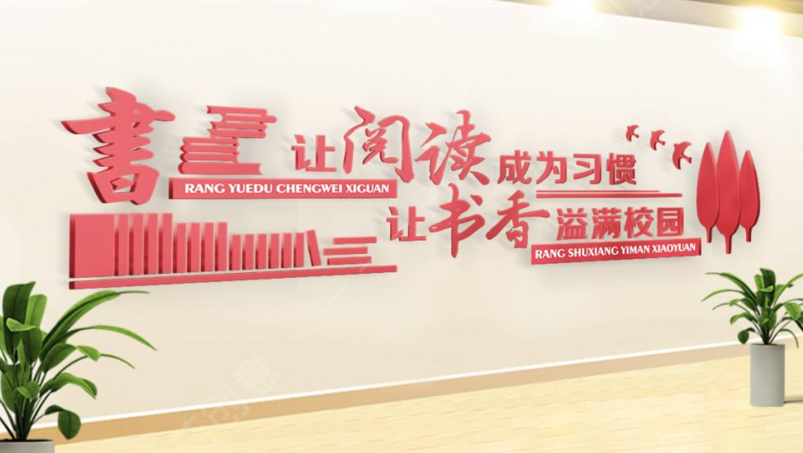 企業文化墻設計