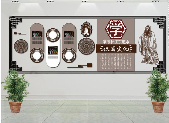 校園文化墻