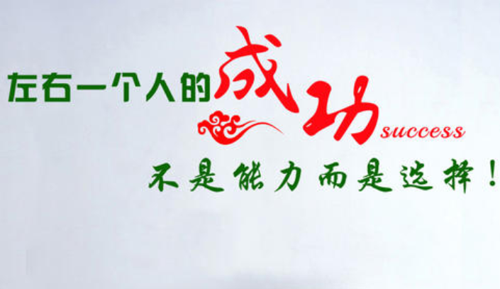 企業文化墻