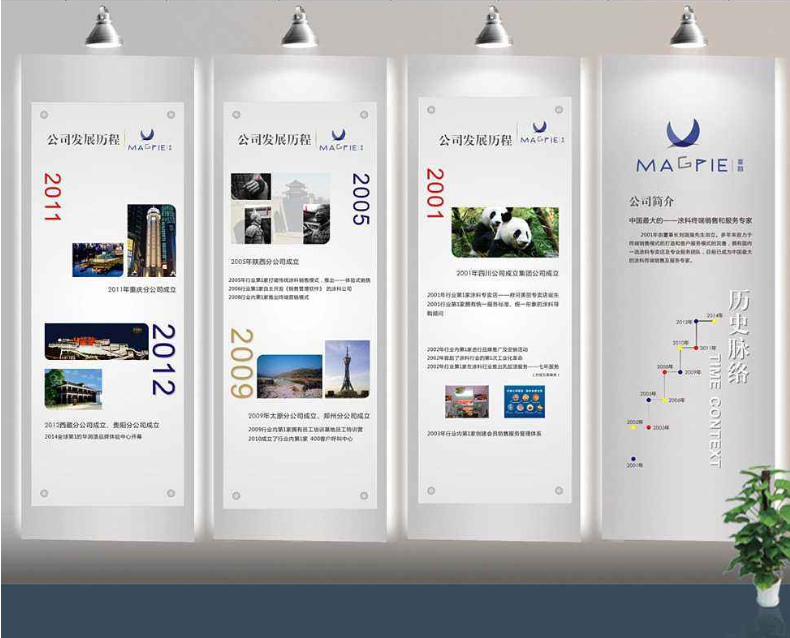 企業(yè)文化墻