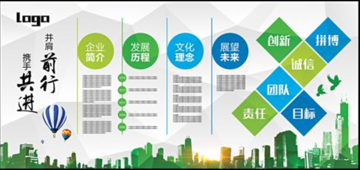 文化墻設計