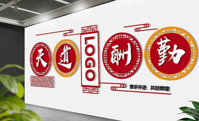 企業文化墻