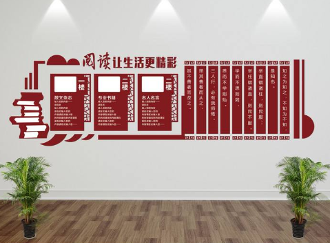 企業文化墻