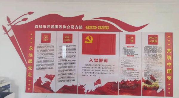 黨建.png