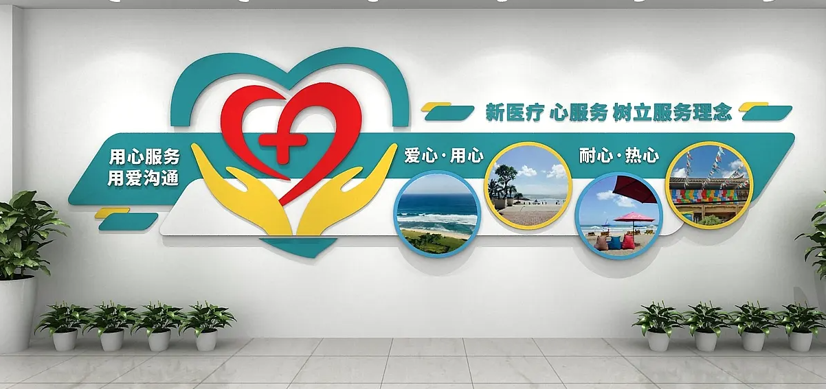 醫院的.png