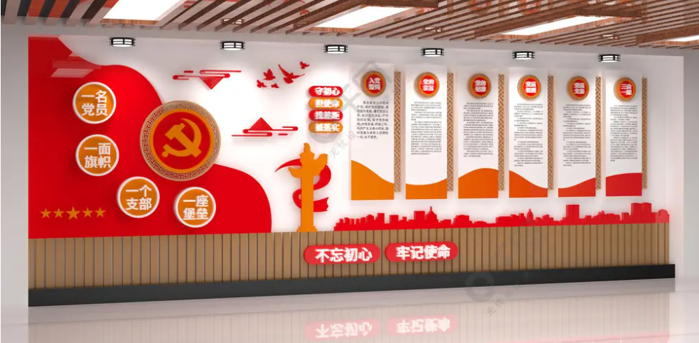 黨建0.png